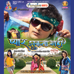 Pyar Jhukta Nahi songs Pyar Jhukta Nahi songs