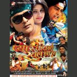 Pyar Kawno Khel Na H songs Pyar Kawno Khel Na H songs