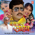 B.D.O. Saheb songs B.D.O. Saheb songs