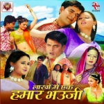 Lakhon Mein Ek Hamar Bhauji songs Lakhon Mein Ek Hamar Bhauji songs