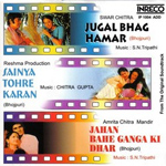 Bhojpuri Film Songs songs Bhojpuri Film Songs songs