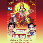 Jaikara Sherawali Ke songs Jaikara Sherawali Ke songs