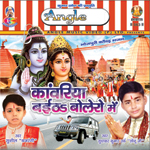 Kawariya Baith Bolero Main songs Kawariya Baith Bolero Main songs