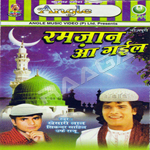 Ramzaan Aa Gail songs Ramzaan Aa Gail songs