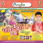Kanweriya No 1 songs Kanweriya No 1 songs