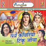 Sarvey Kanweriya Tinku Jiya songs Sarvey Kanweriya Tinku Jiya songs