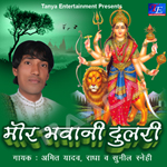 Mor Bhawani Dulri songs Mor Bhawani Dulri songs