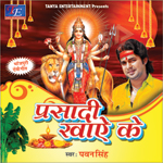 Parshadi Khaye Ke songs Parshadi Khaye Ke songs