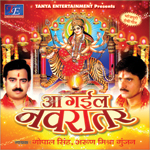 Aa Gail Navratar songs Aa Gail Navratar songs