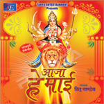 Aaja Hey Mai songs Aaja Hey Mai songs