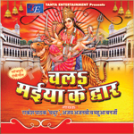 Chala Maiya Ke Dwar songs Chala Maiya Ke Dwar songs