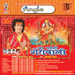 Aa Gaili Sherawali songs Aa Gaili Sherawali songs