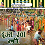 Daura Uthali songs Daura Uthali songs