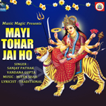 Mayi Tohar Jai Ho songs Mayi Tohar Jai Ho songs