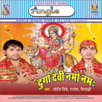 Durga Devi Namo Namah songs Durga Devi Namo Namah songs