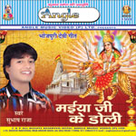 Maiya Ji Ke Doli songs Maiya Ji Ke Doli songs