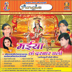 Maiya Ke Darbar Chalo songs Maiya Ke Darbar Chalo songs