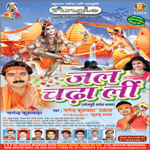 Jal Chadali songs Jal Chadali songs