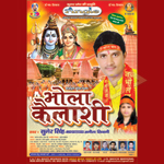 Bhola Kailashi songs Bhola Kailashi songs