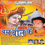 Bum Bol Ke songs Bum Bol Ke songs