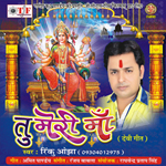 Tu Meri Maa songs Tu Meri Maa songs