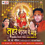 Tahre Sharan Mein Mai songs Tahre Sharan Mein Mai songs