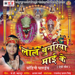 Lal Chunariya Mai Ke songs Lal Chunariya Mai Ke songs