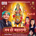 Jai Ho Maharani - Vol 2 songs Jai Ho Maharani - Vol 2 songs
