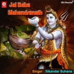 Jai Baba Mahendranath songs Jai Baba Mahendranath songs