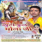 Beautiful Bhola Ji songs Beautiful Bhola Ji songs