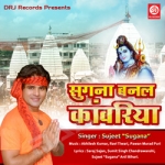Sugana Banal Kawariya songs Sugana Banal Kawariya songs