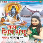 Jai Shiv Shambhu songs Jai Shiv Shambhu songs
