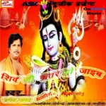 Shivji Pathar Ho Jayeb songs Shivji Pathar Ho Jayeb songs