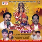 Aadi Shakti Mai Ke Utpati songs Aadi Shakti Mai Ke Utpati songs