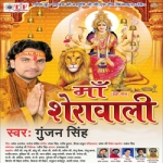 Maa Sherawali songs Maa Sherawali songs