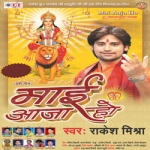 Mai Aaja Ho songs Mai Aaja Ho songs