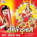 Jai Ho Jagat Dulari songs Jai Ho Jagat Dulari songs