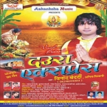Daura Express songs Daura Express songs