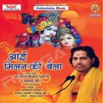 Aaayil Milan Ke Bela songs Aaayil Milan Ke Bela songs