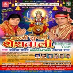Arji Sunli Sherawali songs Arji Sunli Sherawali songs