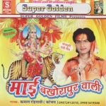 Mai Bakhorapur Wali songs Mai Bakhorapur Wali songs