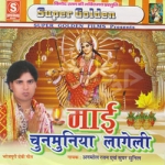 Mai Chunmuniya Lageli songs Mai Chunmuniya Lageli songs