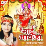 A Maai Aawa Ho songs A Maai Aawa Ho songs