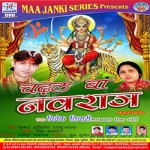 Chadal Ba Navratra songs Chadal Ba Navratra songs