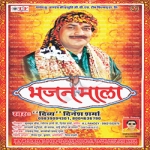 Bhajan Mala songs Bhajan Mala songs