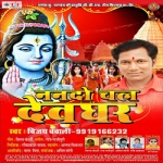 Nando Chal Dewaghar songs Nando Chal Dewaghar songs