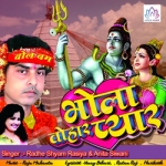 Bhola Tohar Pyar songs Bhola Tohar Pyar songs