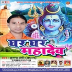 Ghar Ghar Mahadev songs Ghar Ghar Mahadev songs
