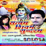 Satyam Shivam Sundram songs Satyam Shivam Sundram songs