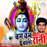 Bum Bum Bolo Rani songs Bum Bum Bolo Rani songs